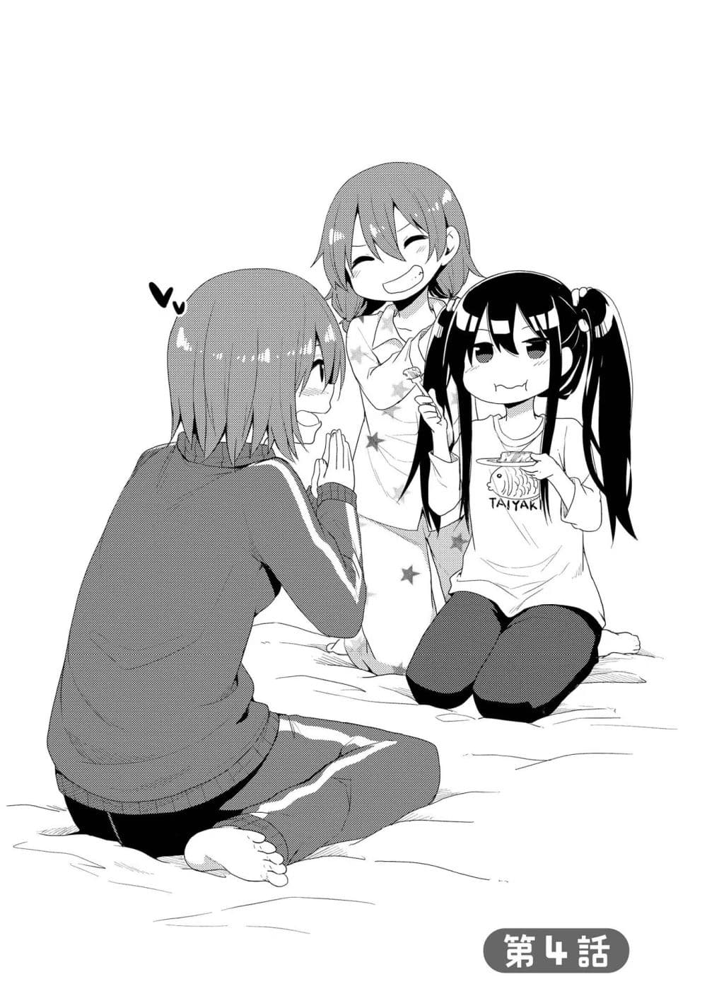 Watashi ni Tenshi ga Maiorita! page 1