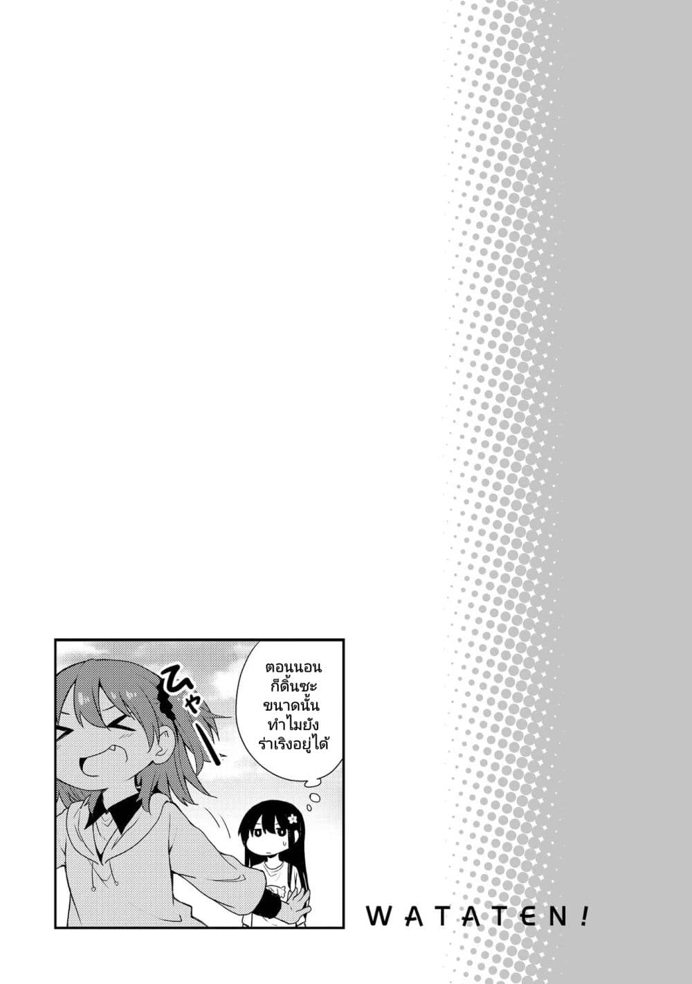 Watashi ni Tenshi ga Maiorita! page 13