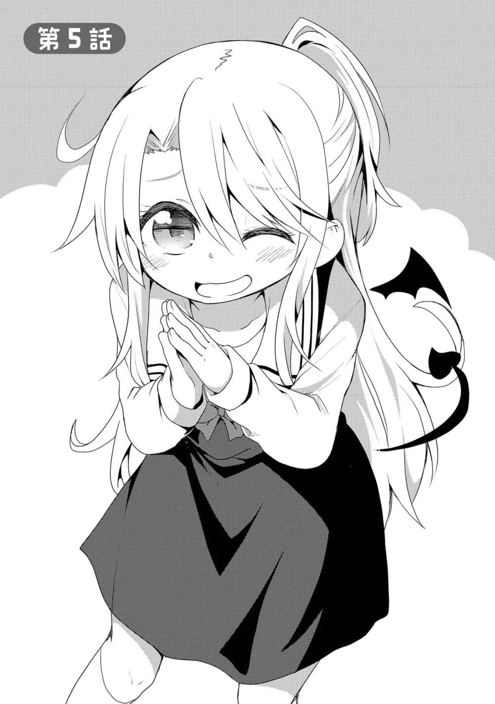 Watashi ni Tenshi ga Maiorita! page 1