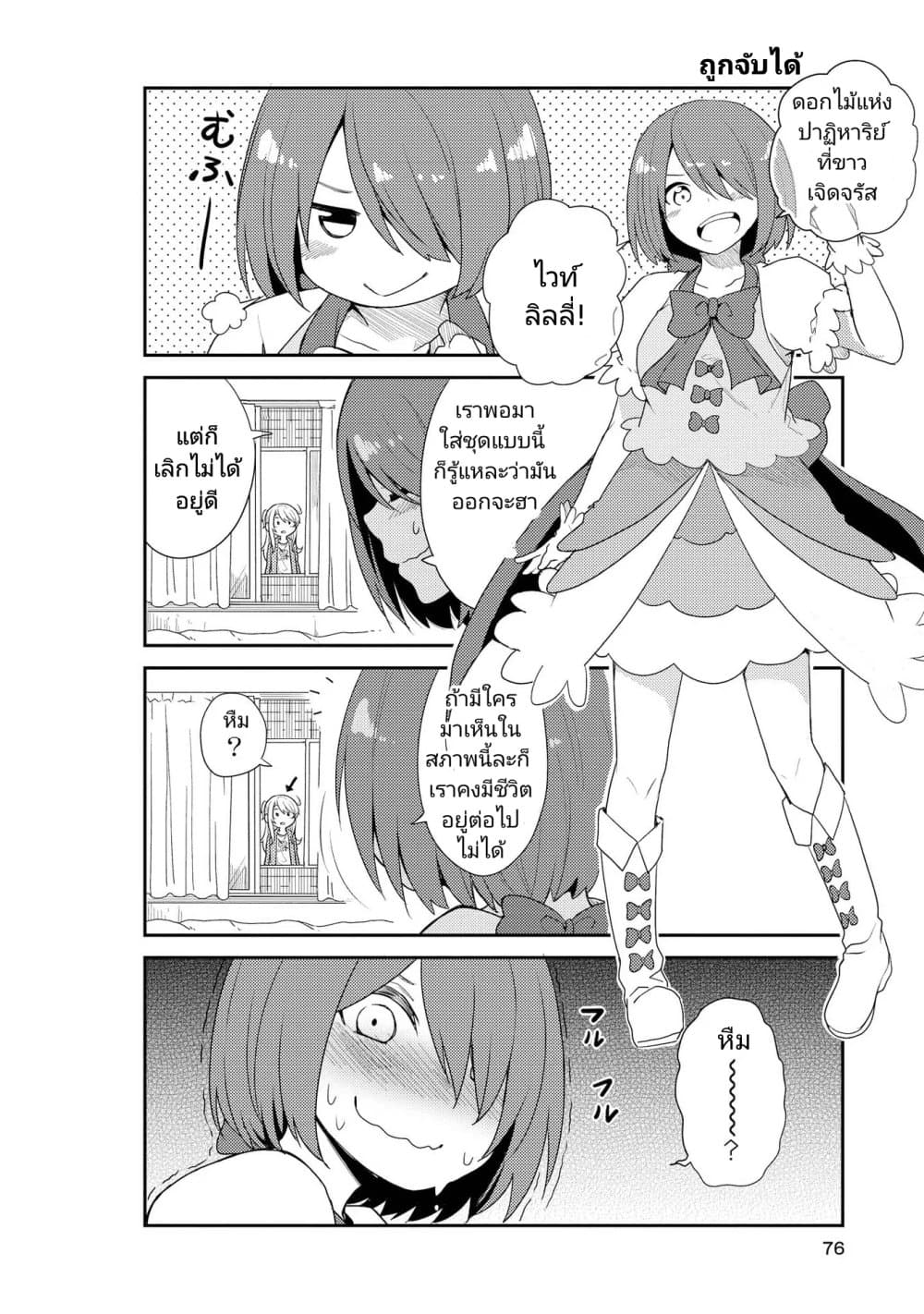 Watashi ni Tenshi ga Maiorita! page 4