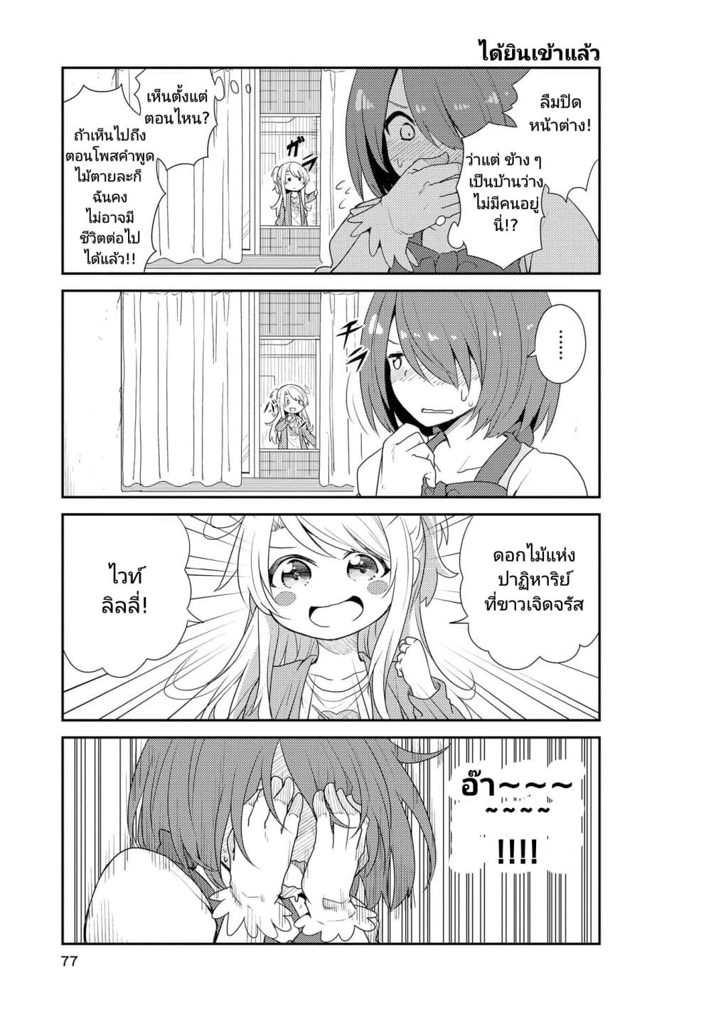 Watashi ni Tenshi ga Maiorita! page 5