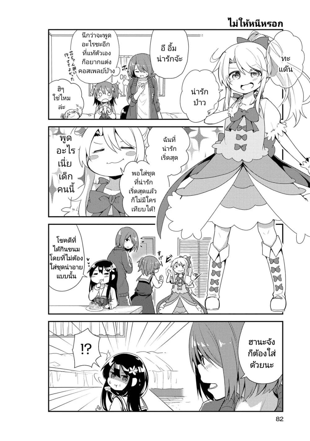 Watashi ni Tenshi ga Maiorita! page 10