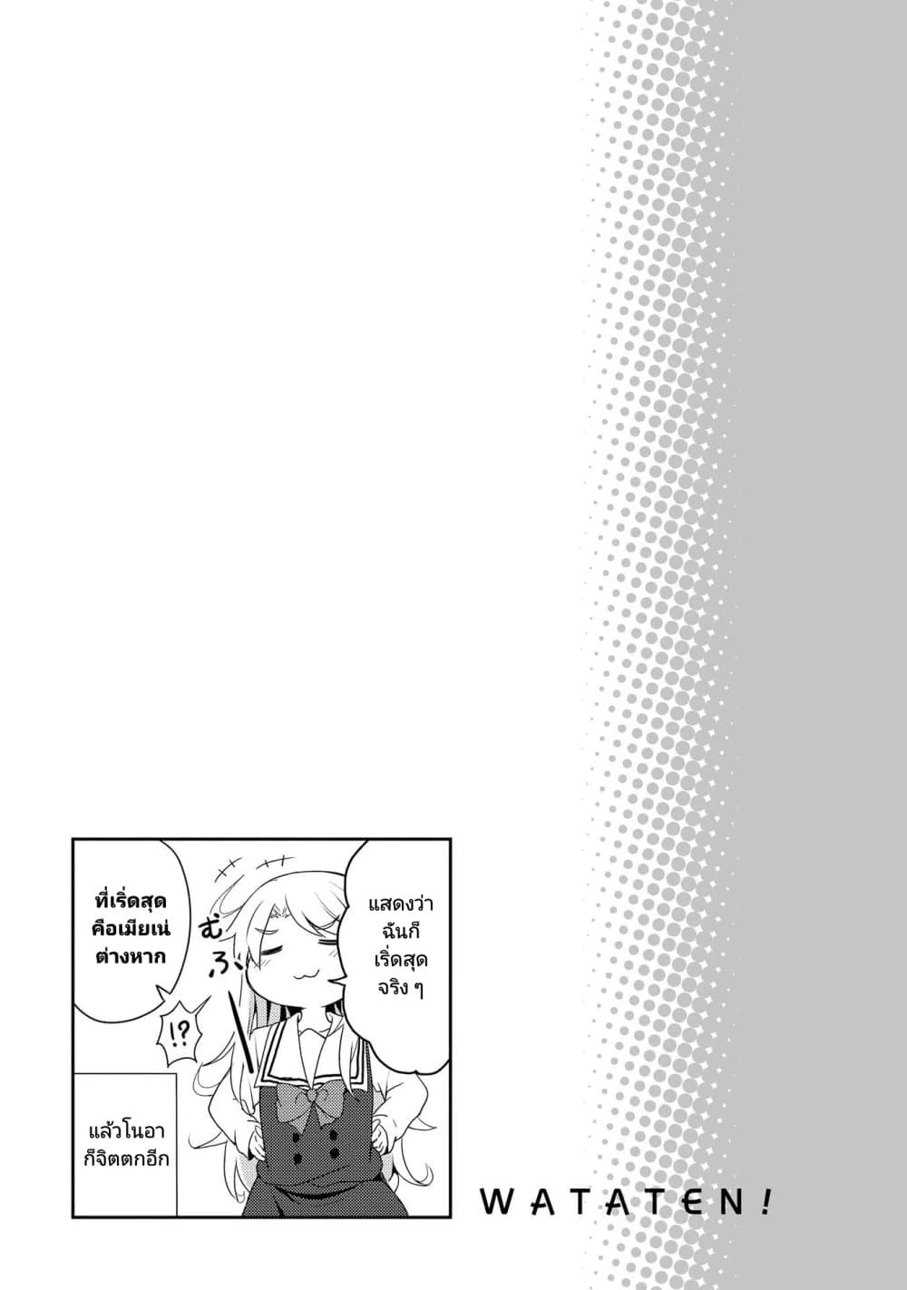 Watashi ni Tenshi ga Maiorita! page 13