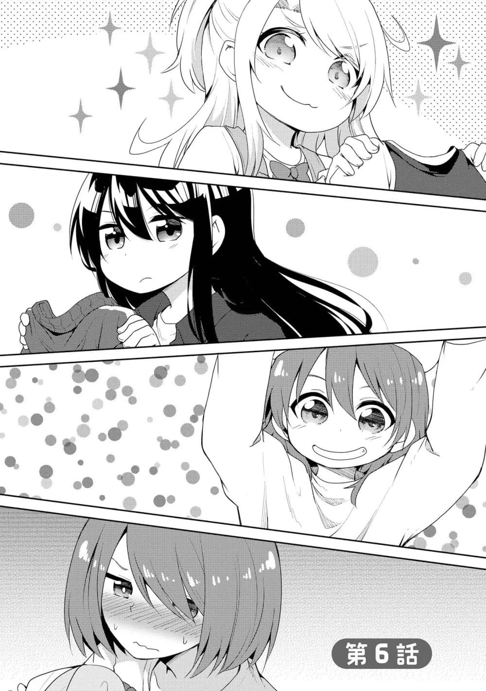 Watashi ni Tenshi ga Maiorita! page 1
