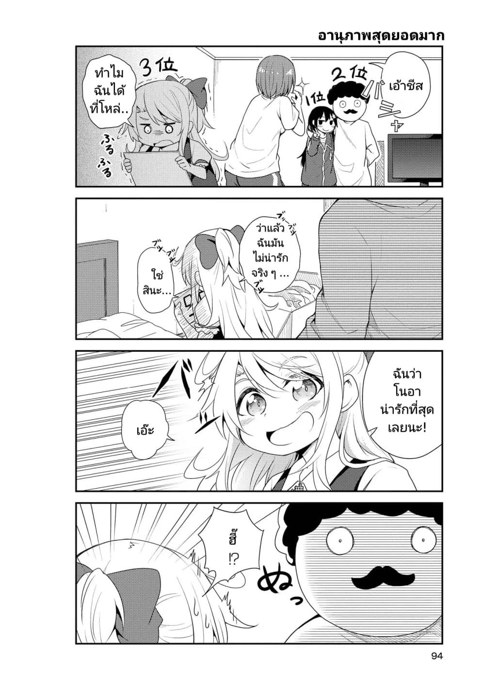 Watashi ni Tenshi ga Maiorita! page 8