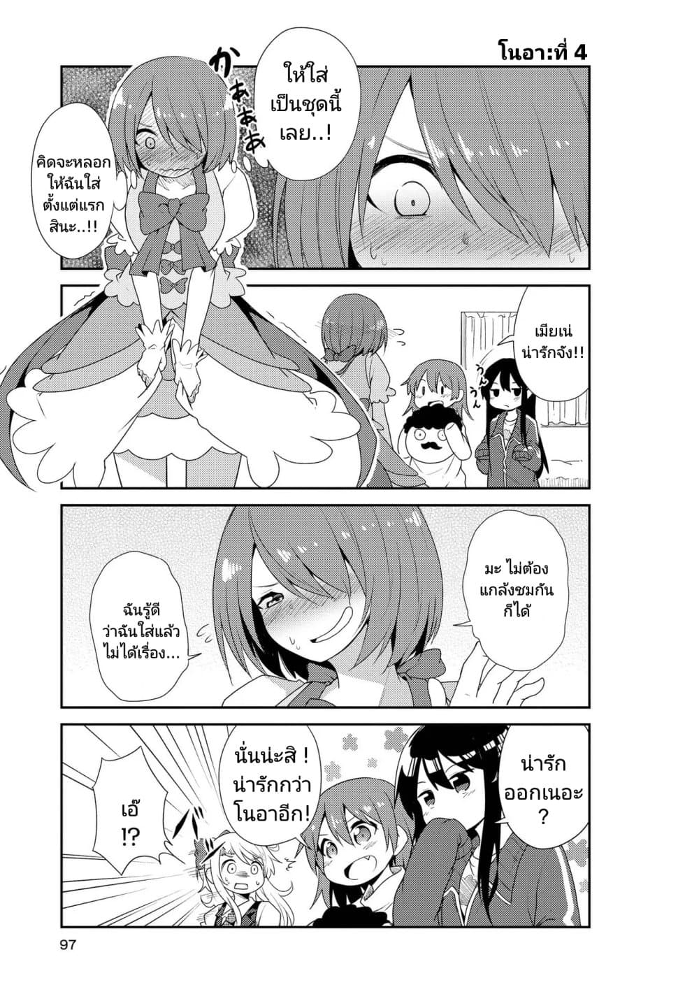Watashi ni Tenshi ga Maiorita! page 11