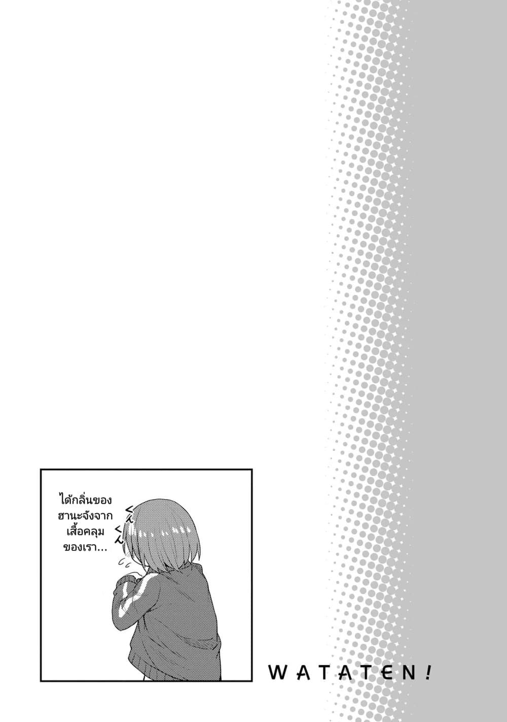 Watashi ni Tenshi ga Maiorita! page 13