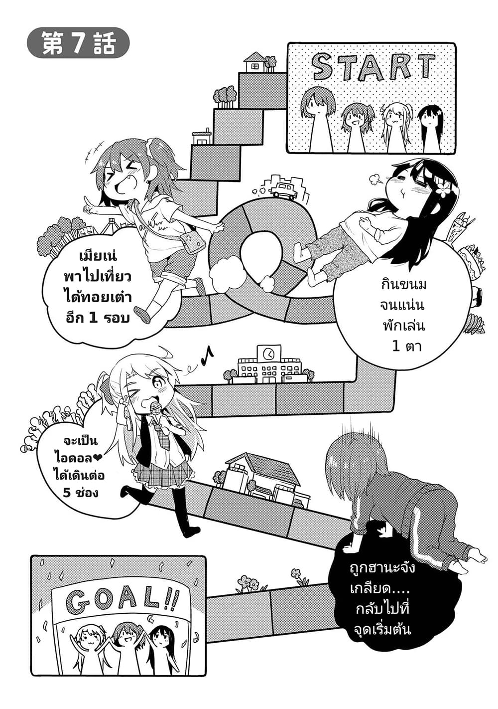Watashi ni Tenshi ga Maiorita! page 1
