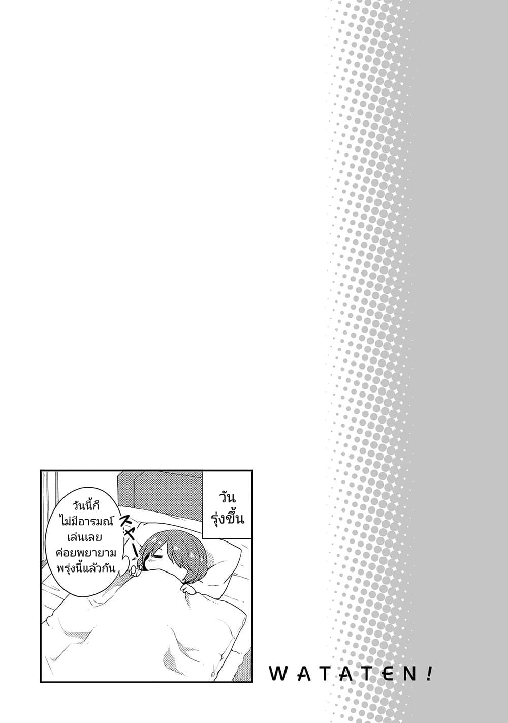 Watashi ni Tenshi ga Maiorita! page 13