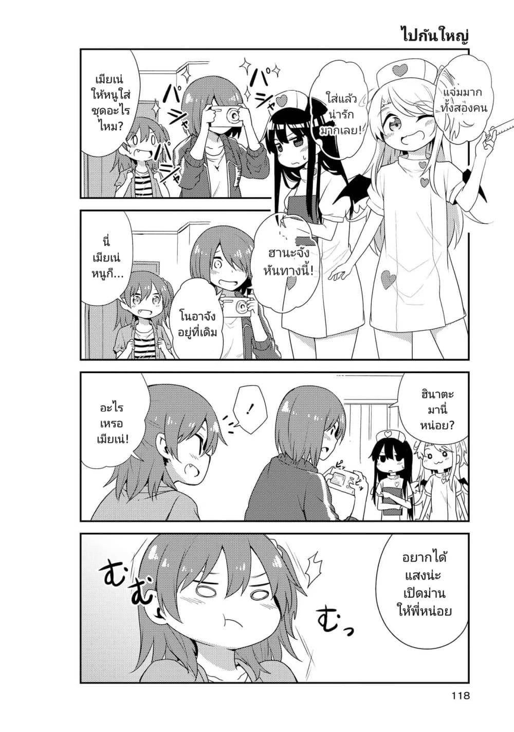 Watashi ni Tenshi ga Maiorita! page 4