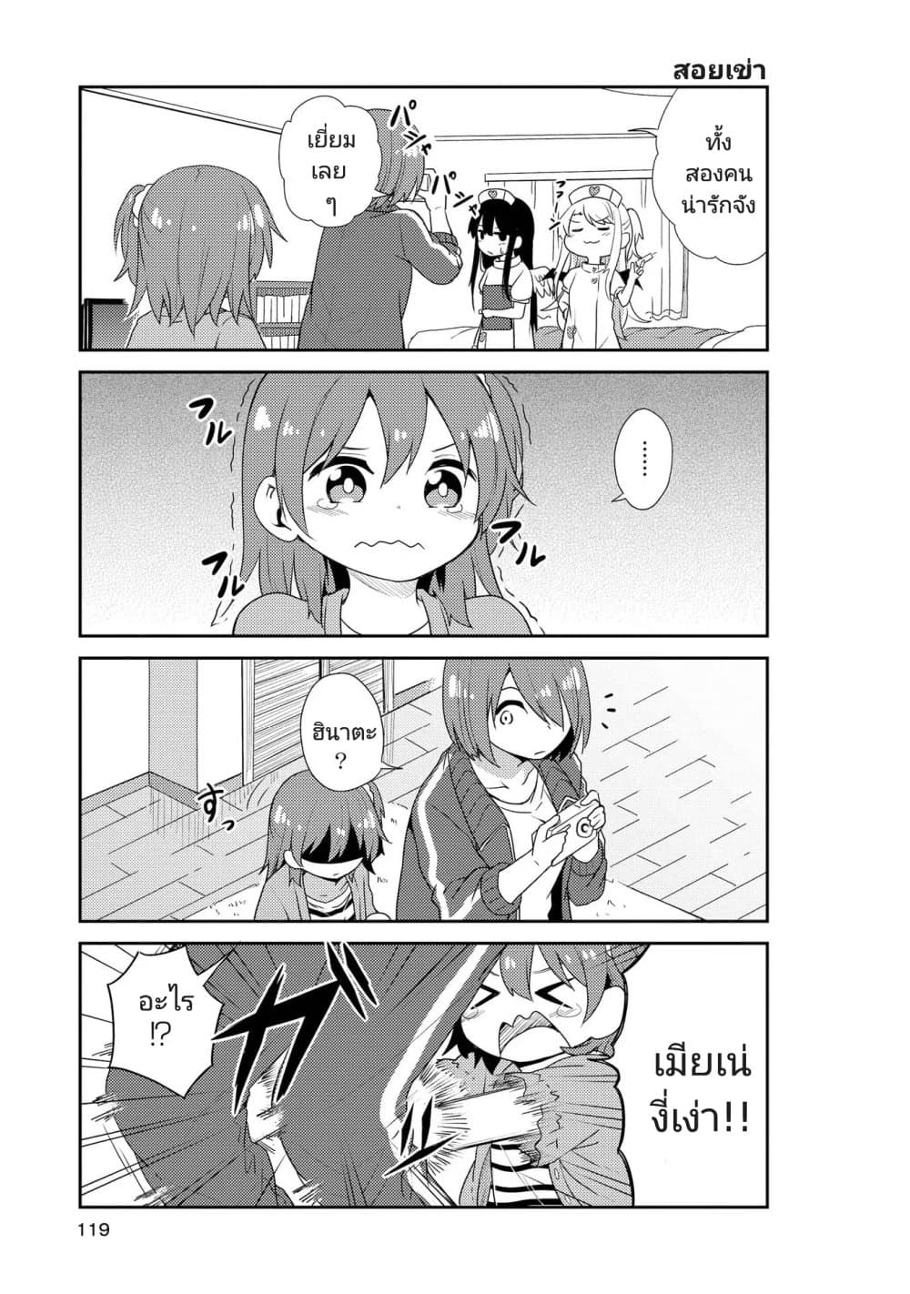 Watashi ni Tenshi ga Maiorita! page 5