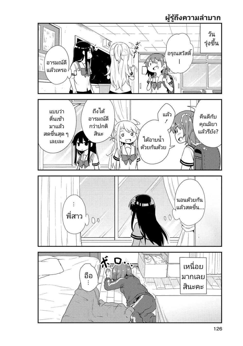 Watashi ni Tenshi ga Maiorita! page 12