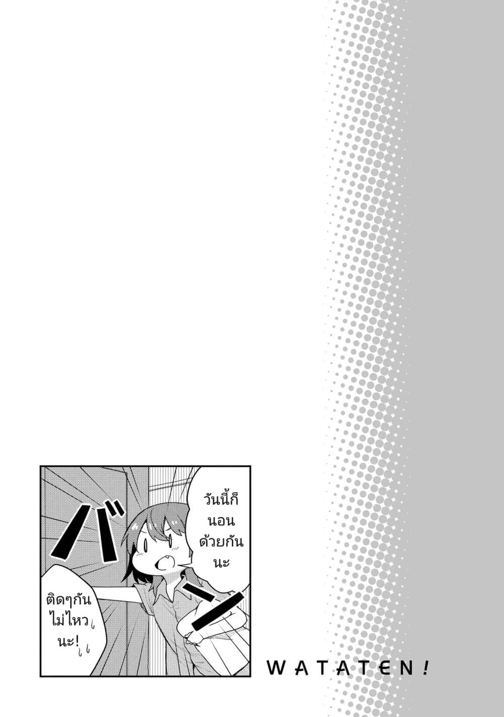 Watashi ni Tenshi ga Maiorita! page 13