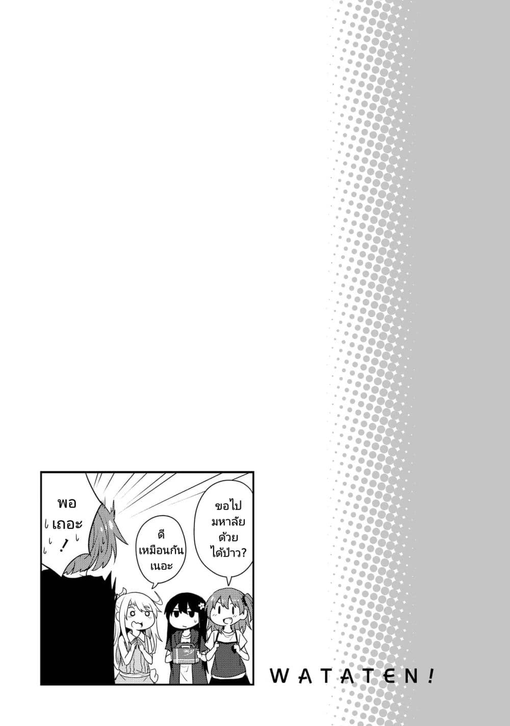 Watashi ni Tenshi ga Maiorita! page 13