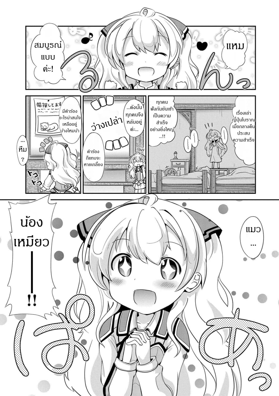 Watashi, Nichijou wa Heikinchi de tte Itta yo ne! page 3