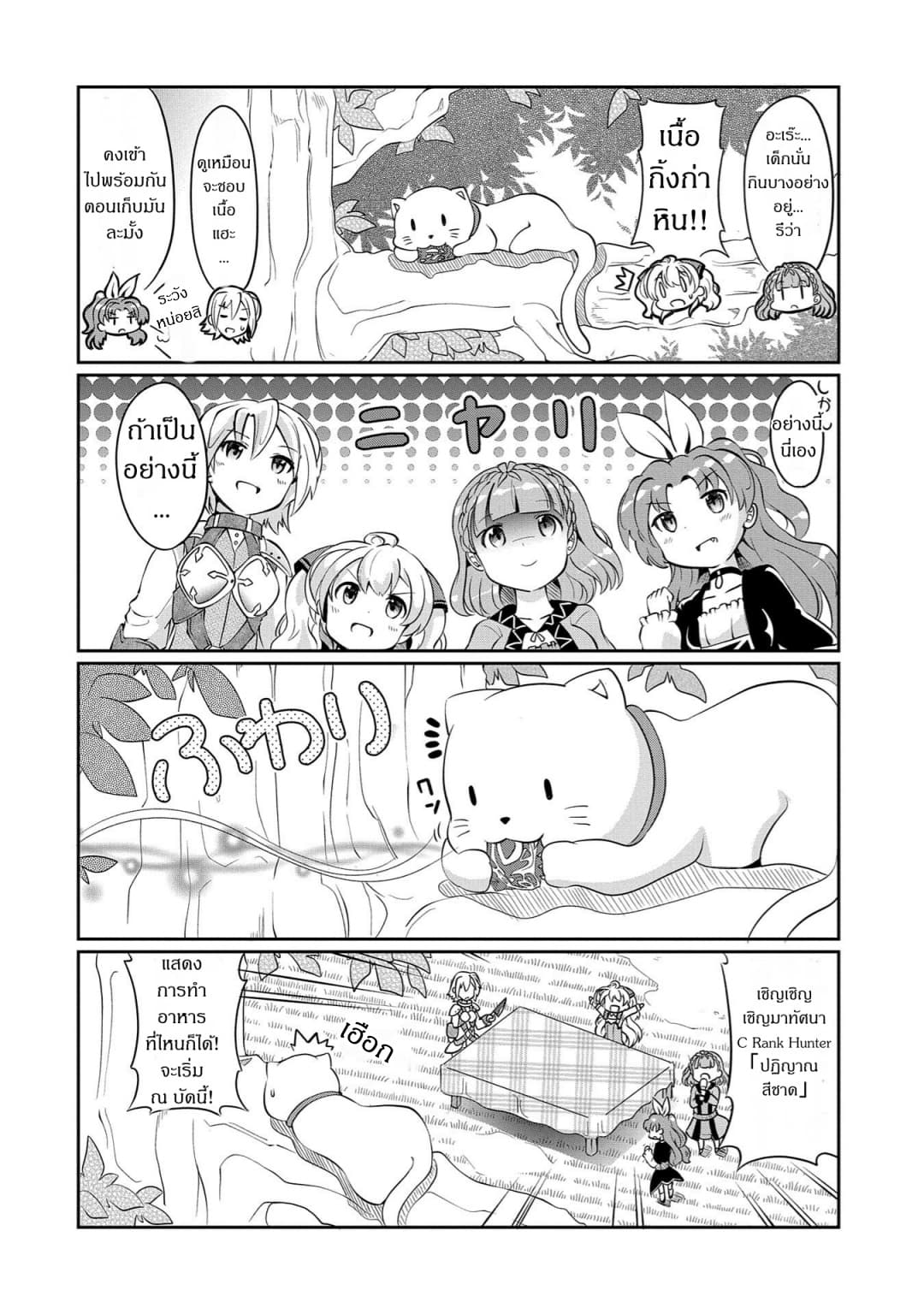 Watashi, Nichijou wa Heikinchi de tte Itta yo ne! page 12