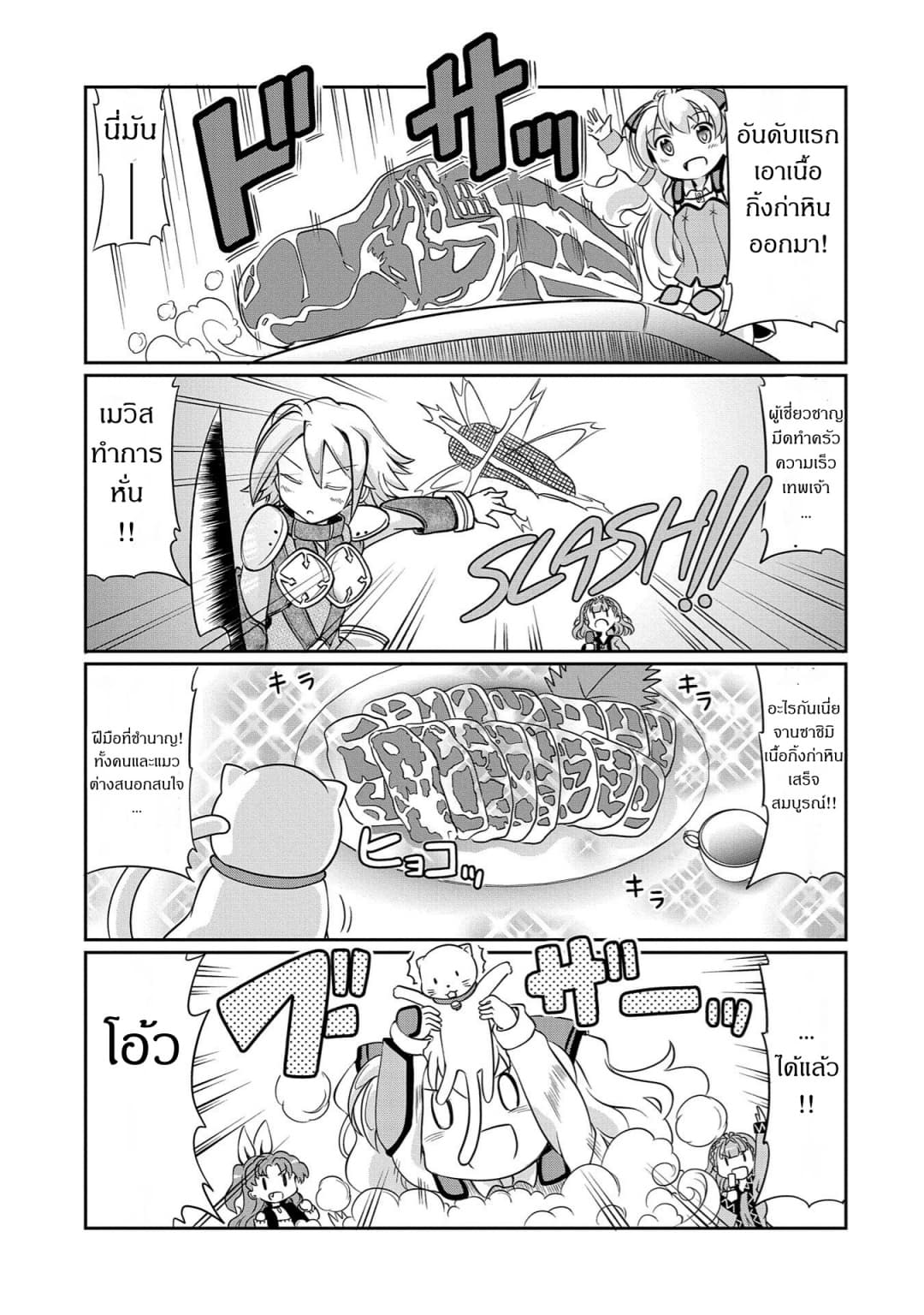 Watashi, Nichijou wa Heikinchi de tte Itta yo ne! page 13
