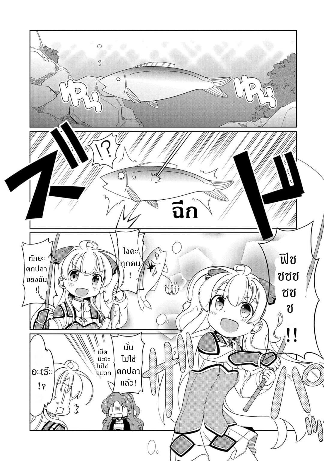 Watashi, Nichijou wa Heikinchi de tte Itta yo ne! page 3