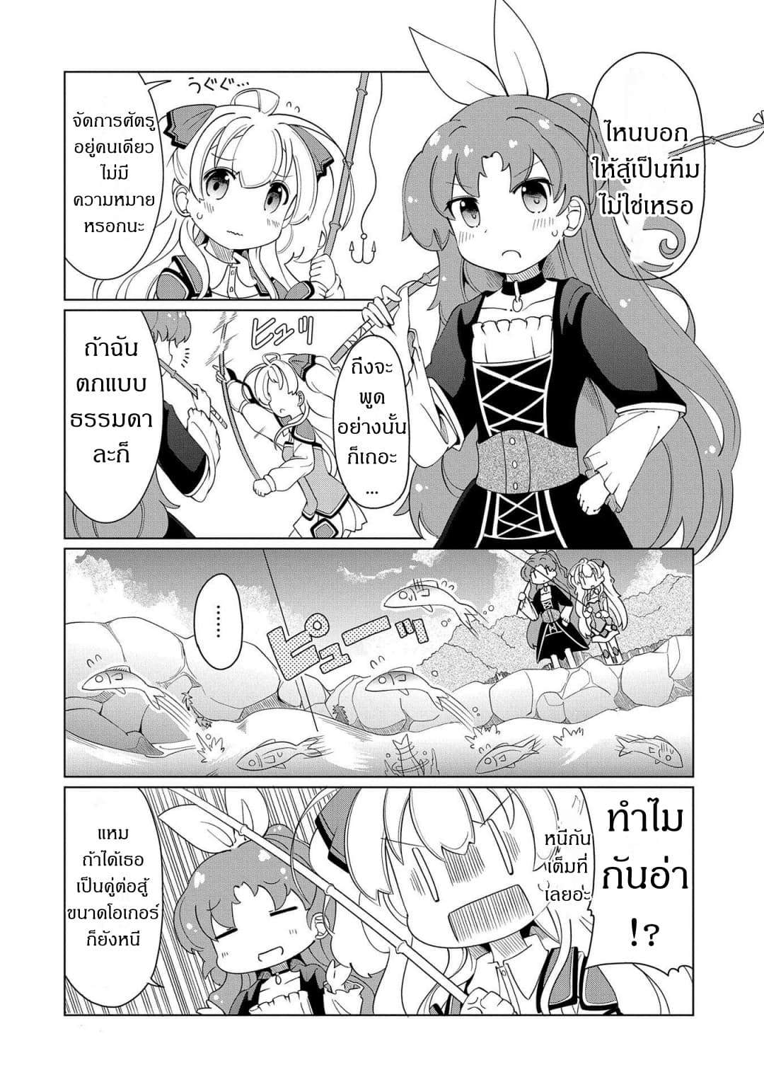 Watashi, Nichijou wa Heikinchi de tte Itta yo ne! page 4