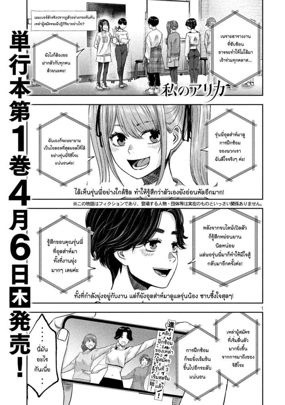 Watashi no Arika page 1
