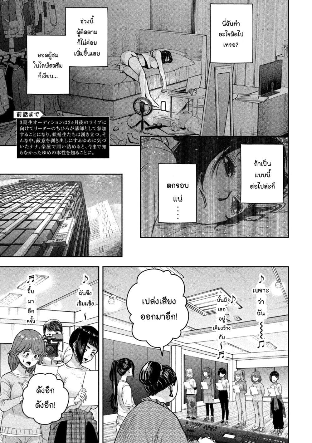 Watashi no Arika page 3