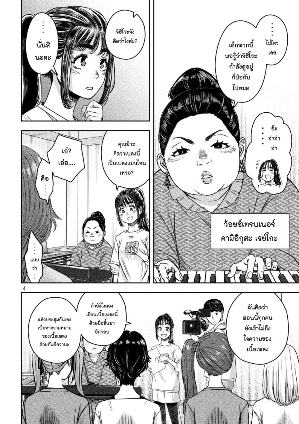 Watashi no Arika page 4