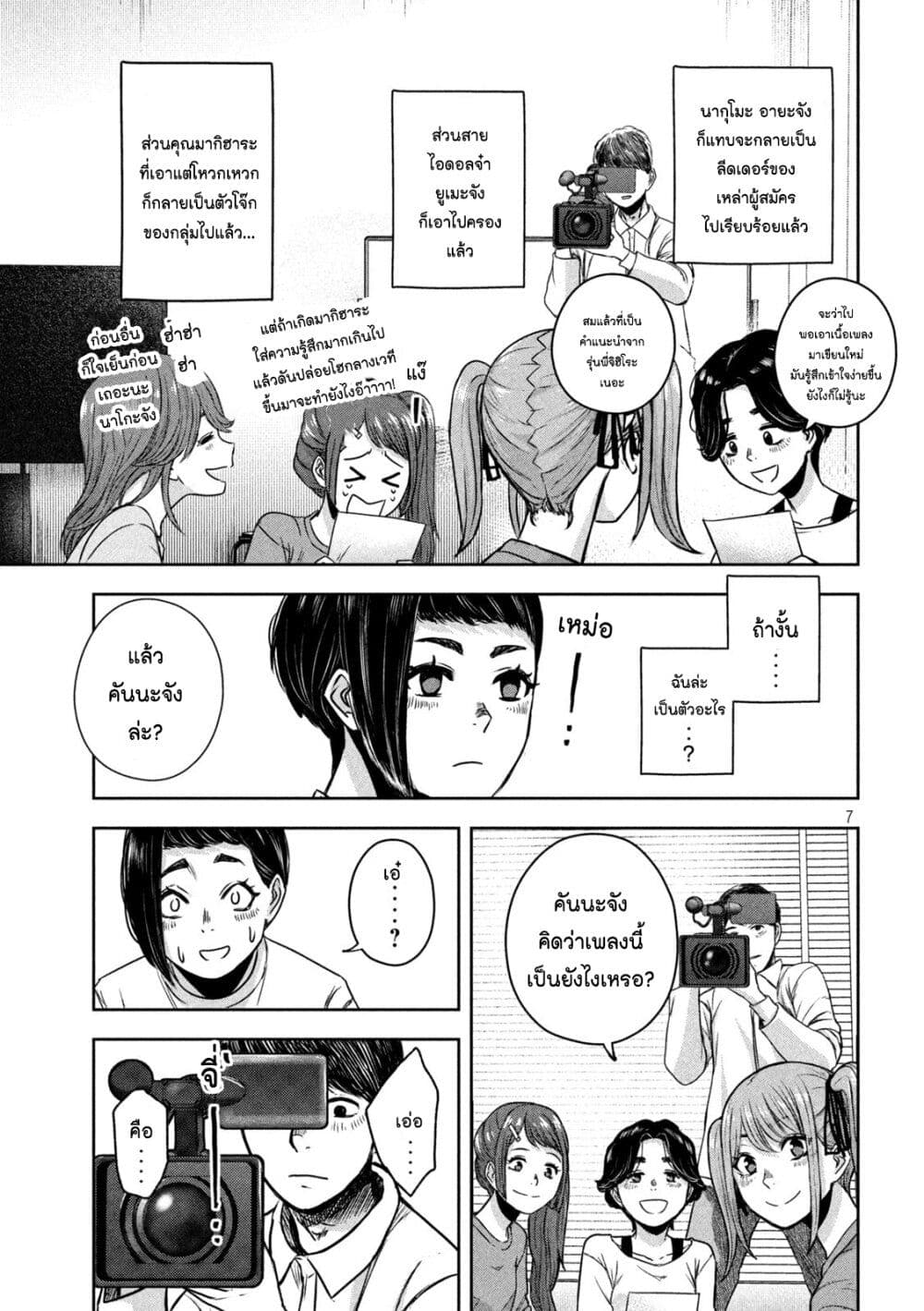 Watashi no Arika page 7