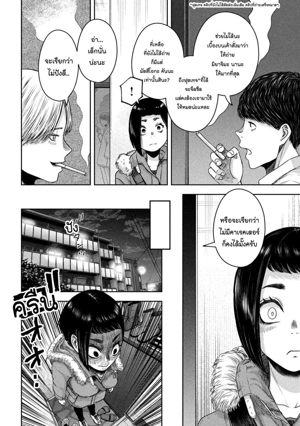 Watashi no Arika page 10