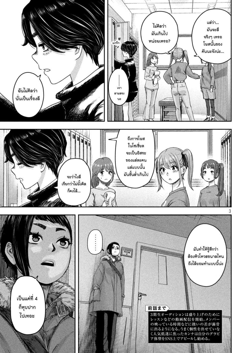 Watashi no Arika page 3