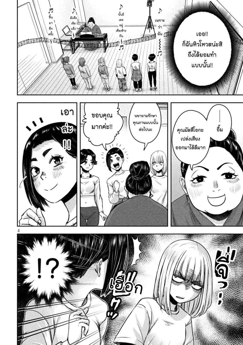 Watashi no Arika page 4