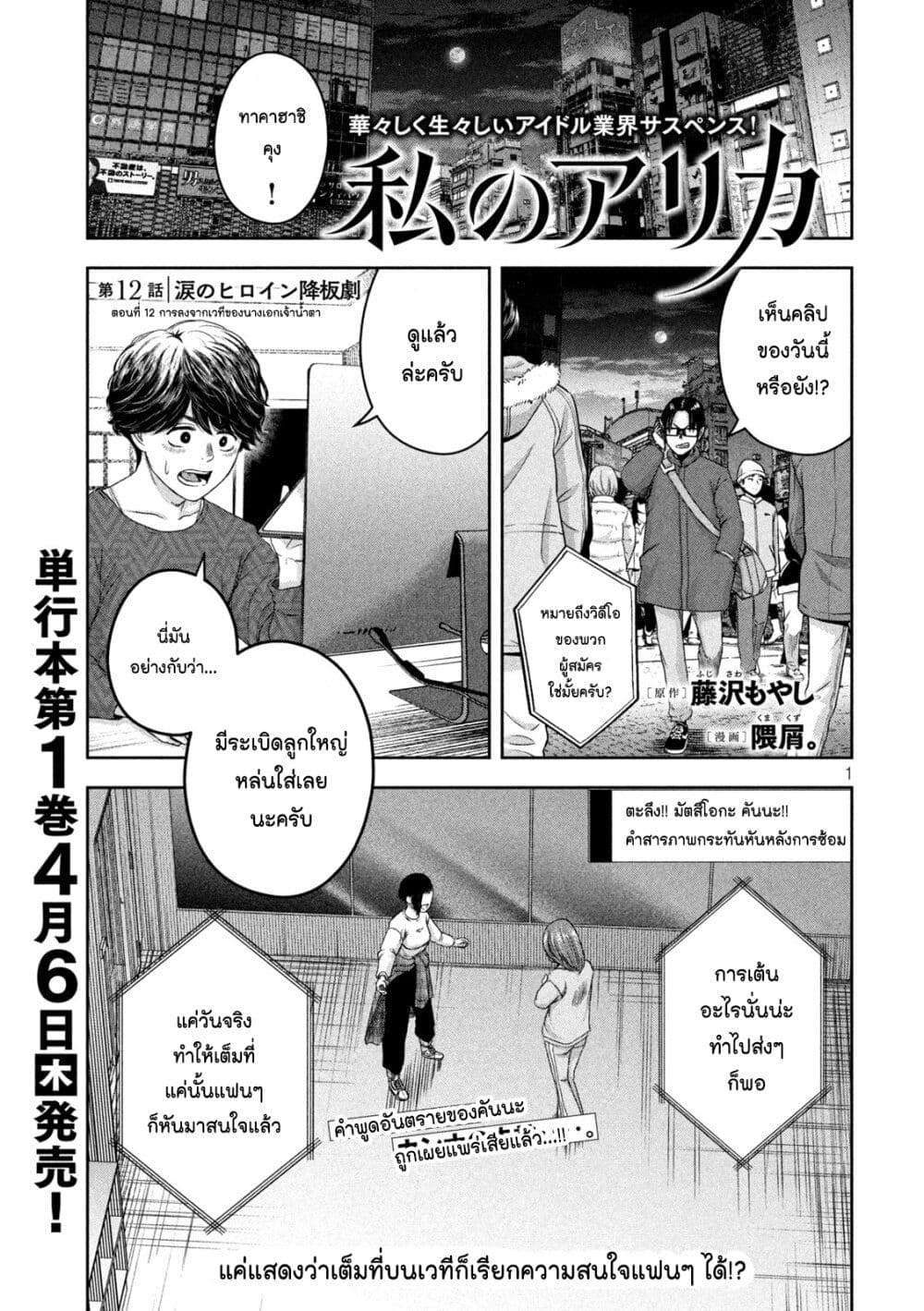 Watashi no Arika page 1