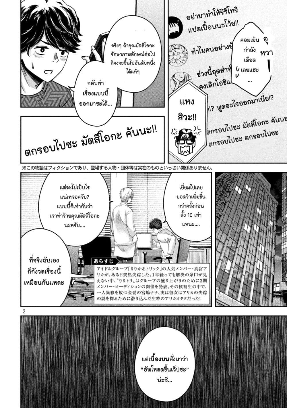 Watashi no Arika page 2