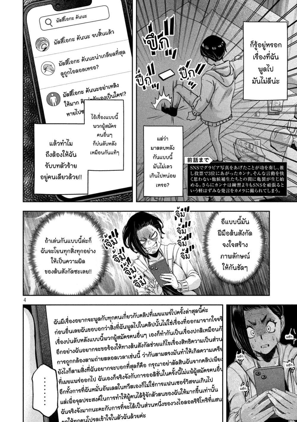 Watashi no Arika page 4