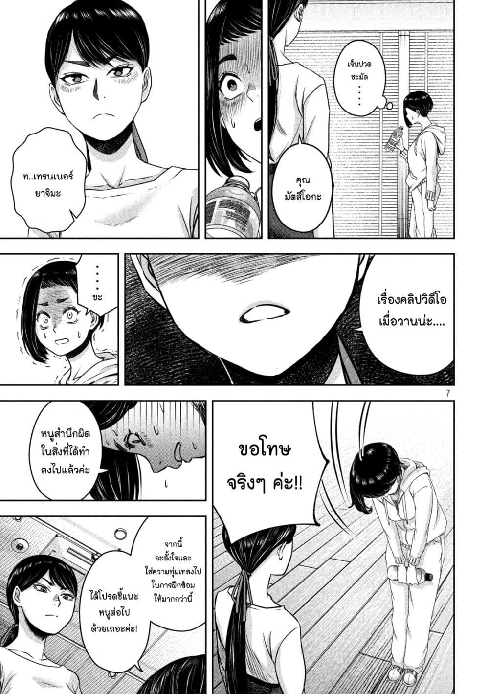 Watashi no Arika page 7