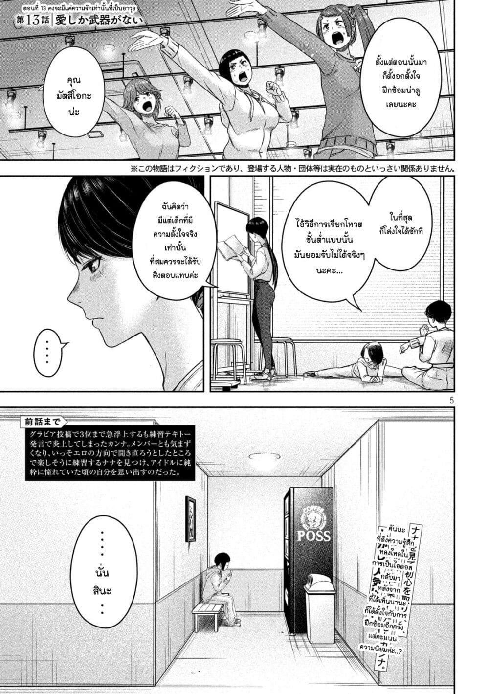 Watashi no Arika page 1