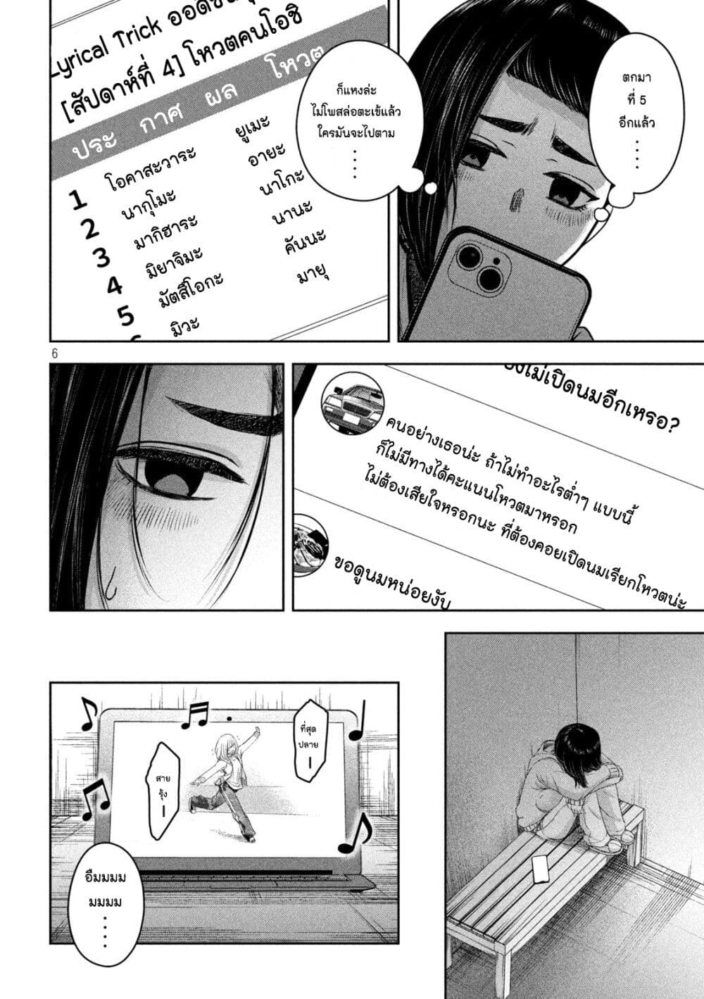 Watashi no Arika page 2