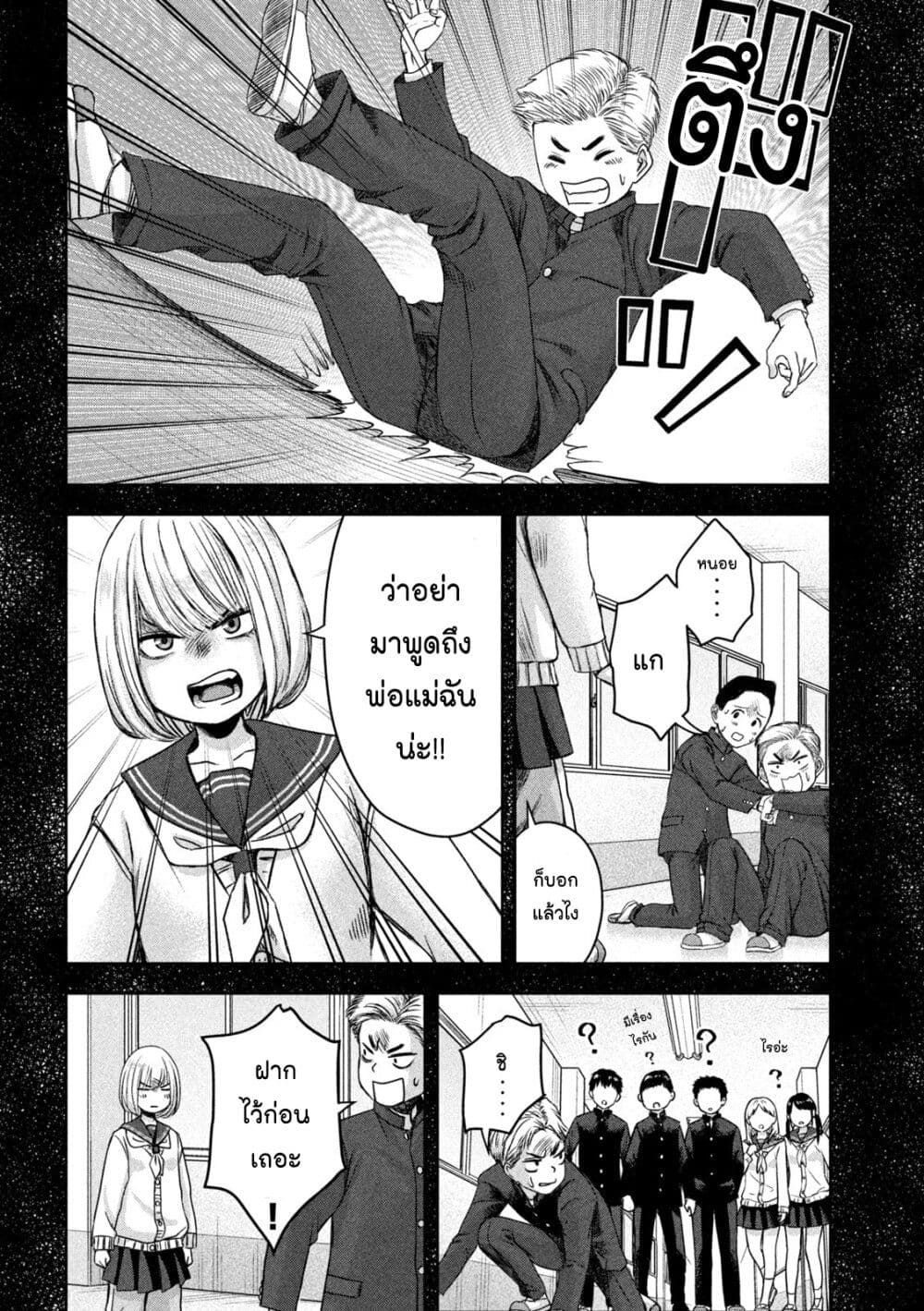 Watashi no Arika page 4