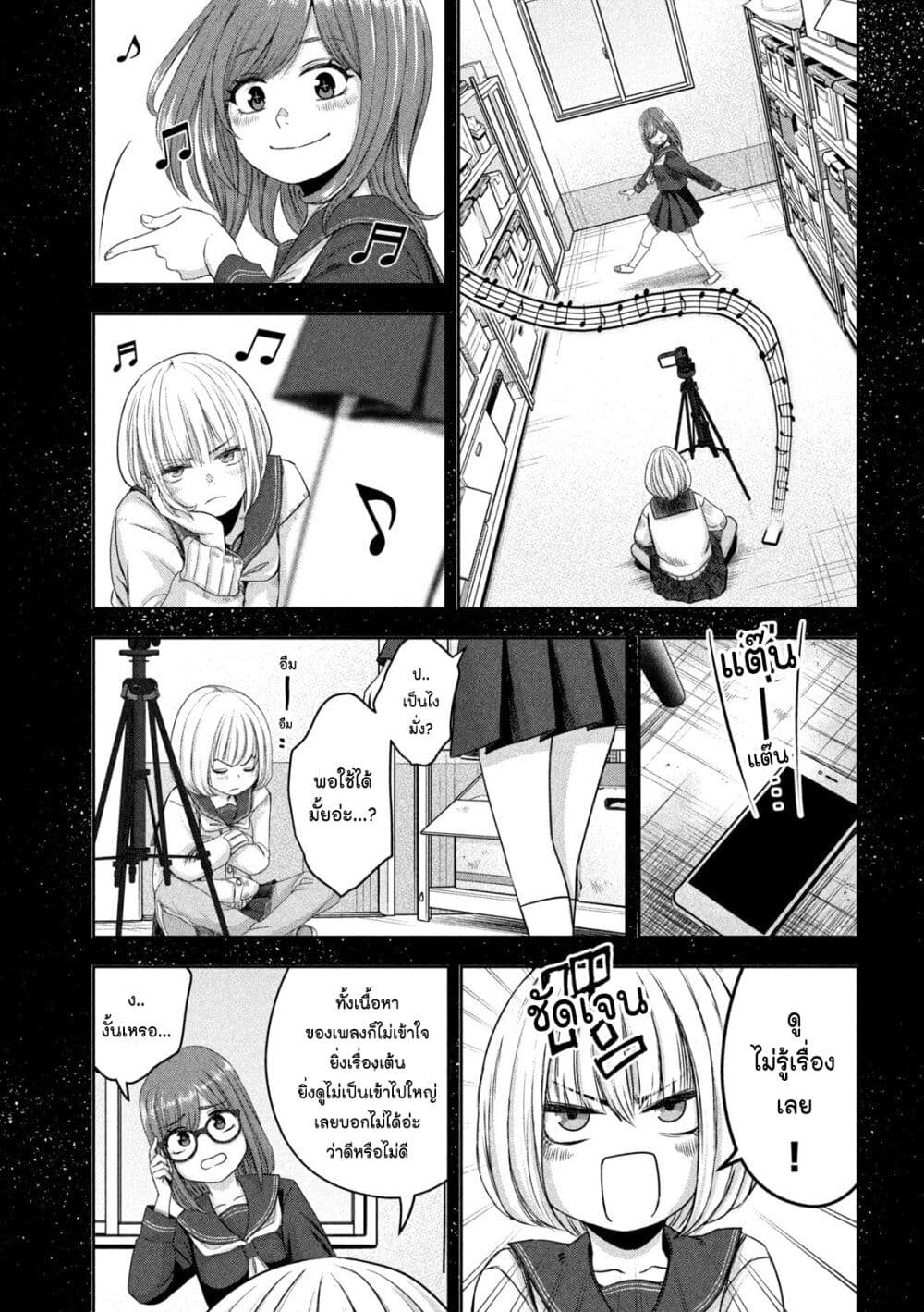 Watashi no Arika page 7