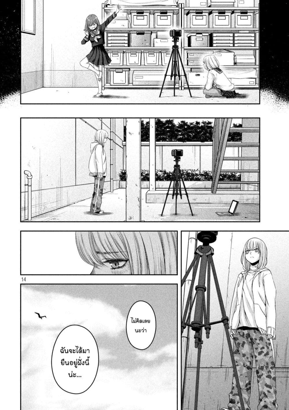 Watashi no Arika page 10