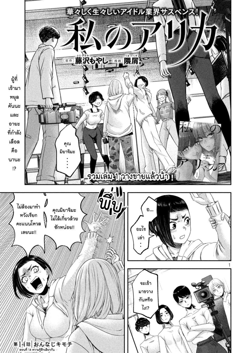 Watashi no Arika page 1