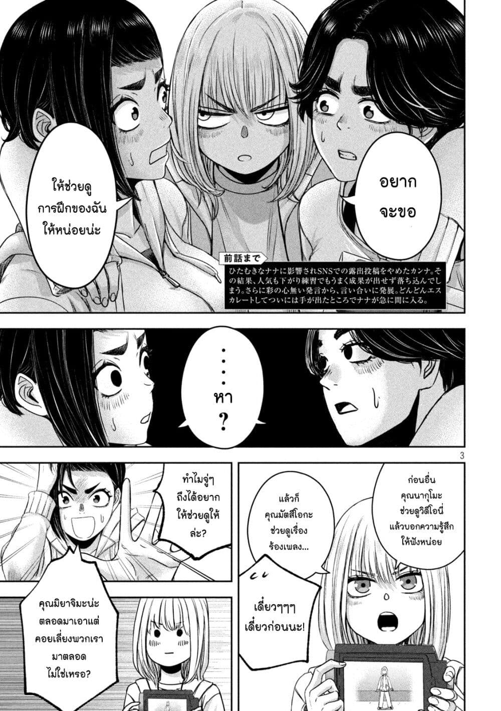 Watashi no Arika page 3