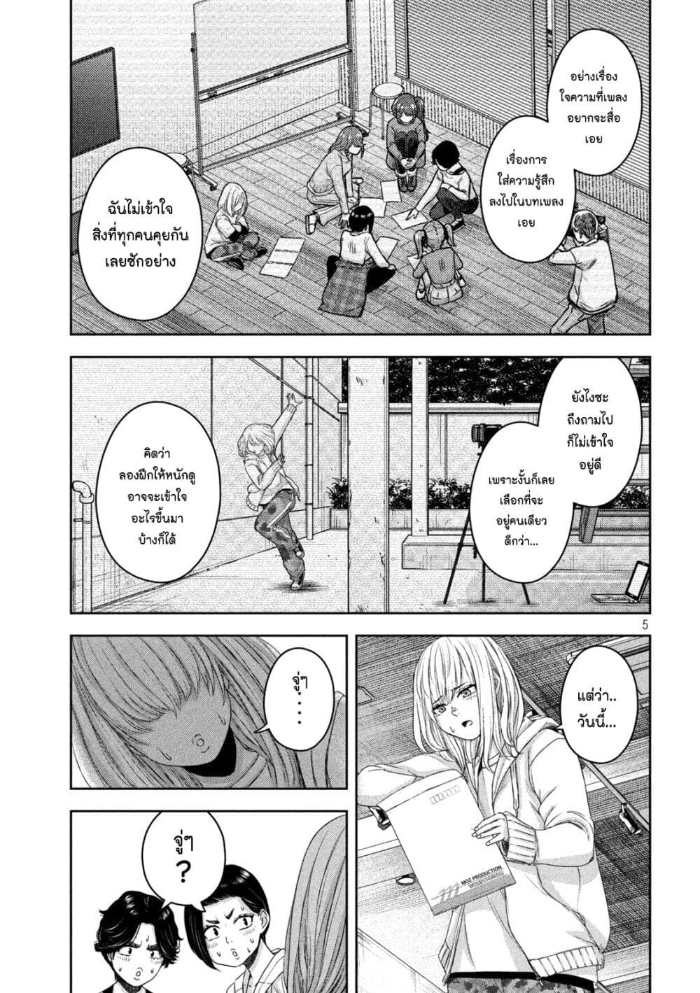 Watashi no Arika page 5