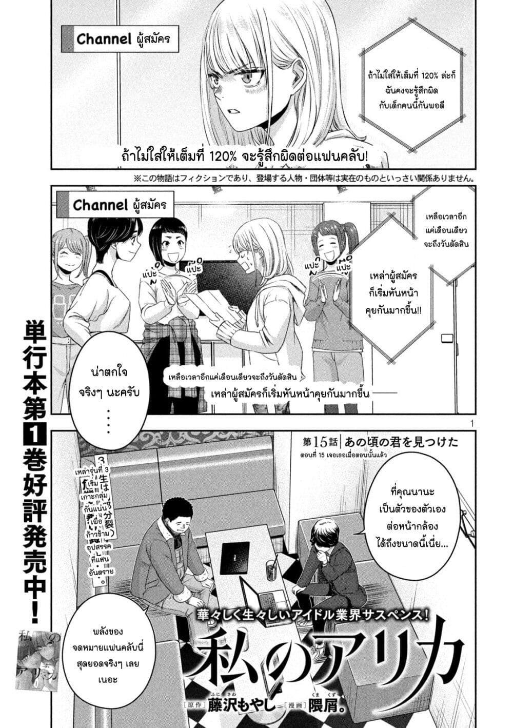 Watashi no Arika page 1