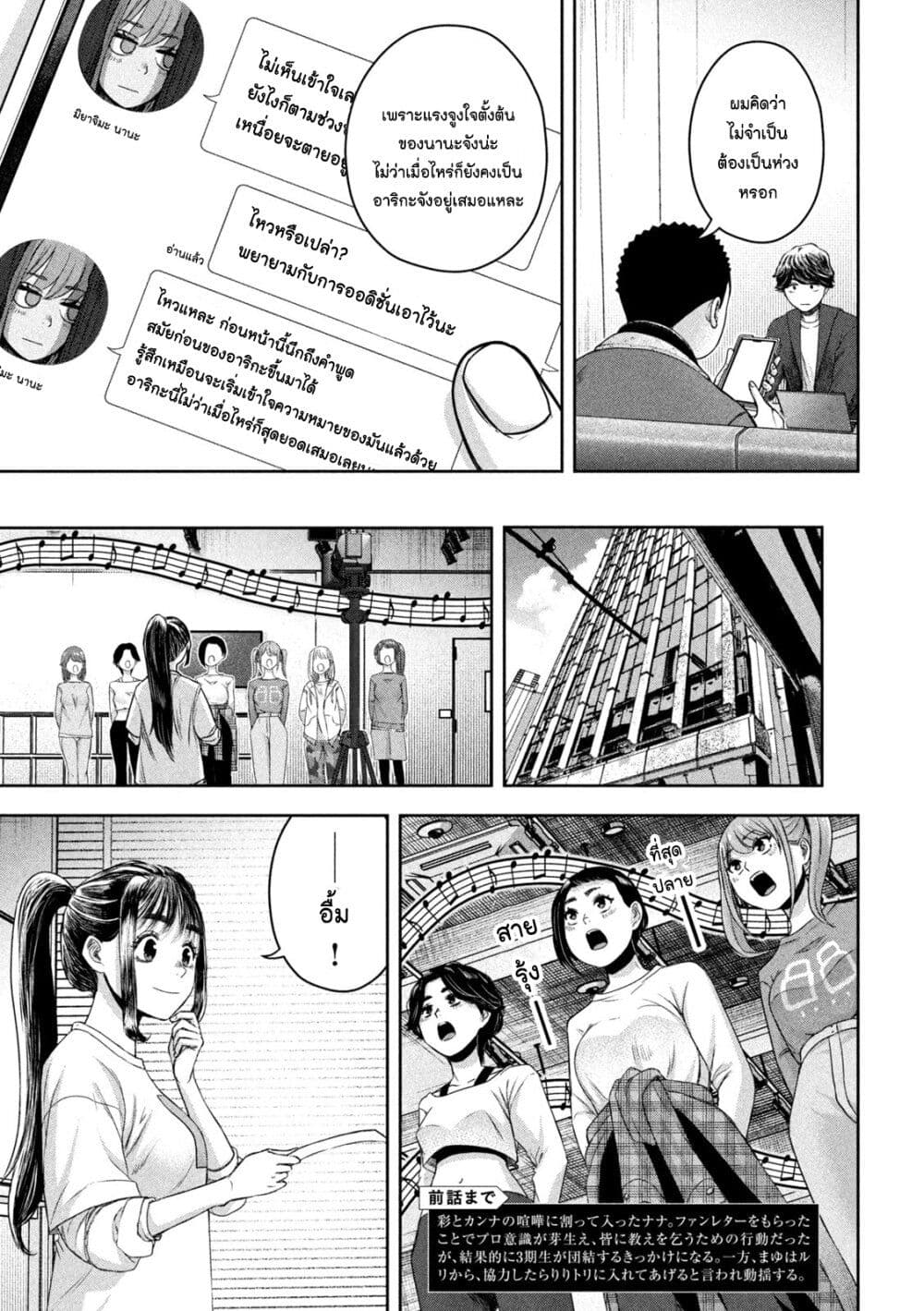 Watashi no Arika page 3