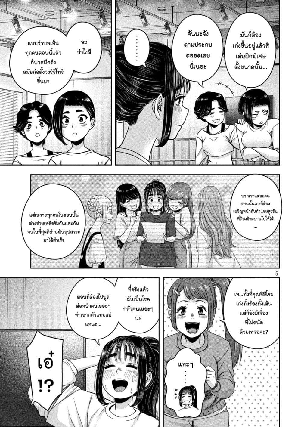 Watashi no Arika page 5
