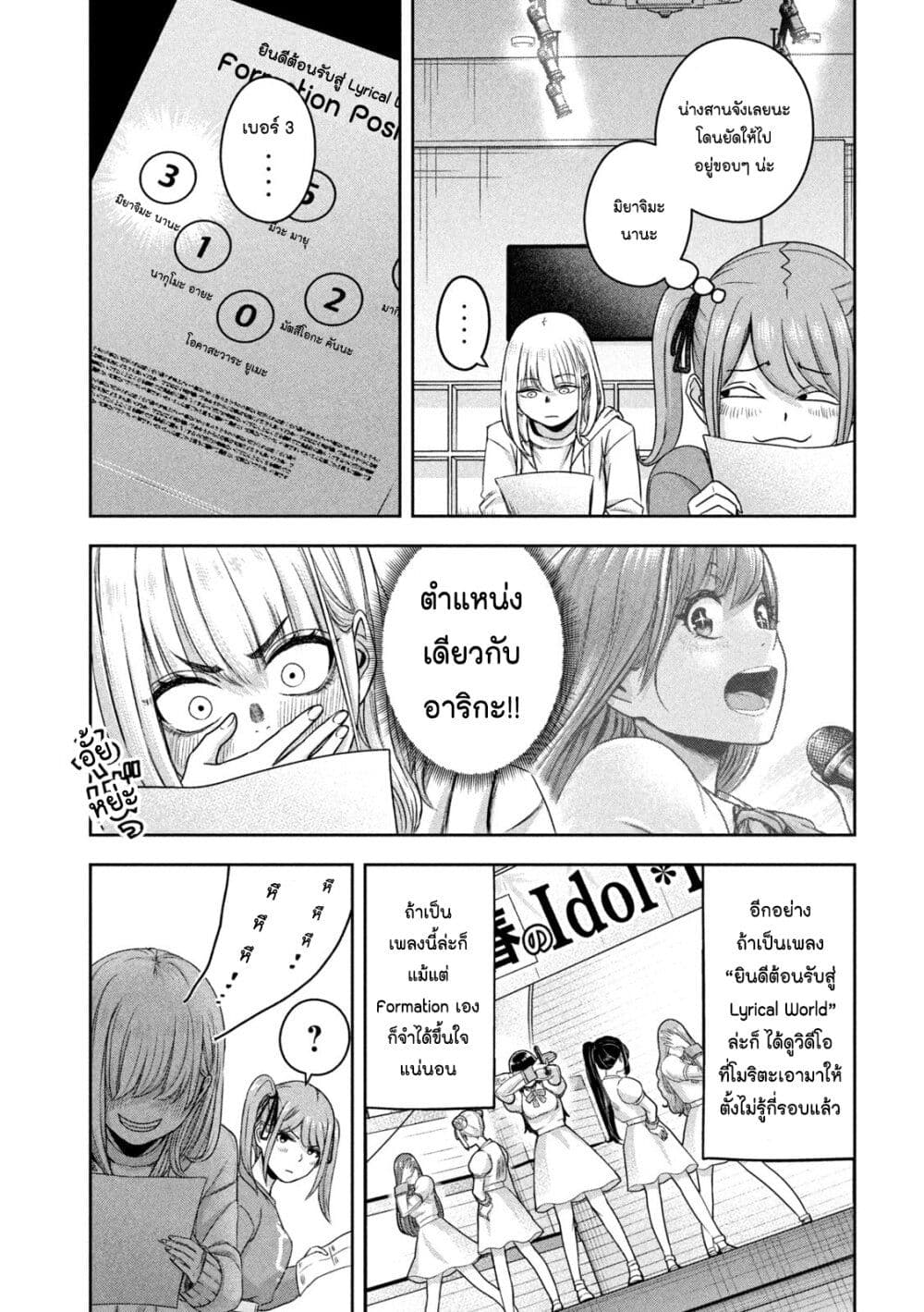 Watashi no Arika page 10