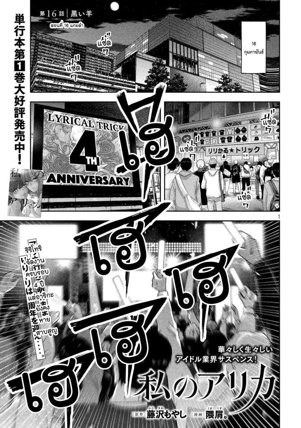 Watashi no Arika page 1