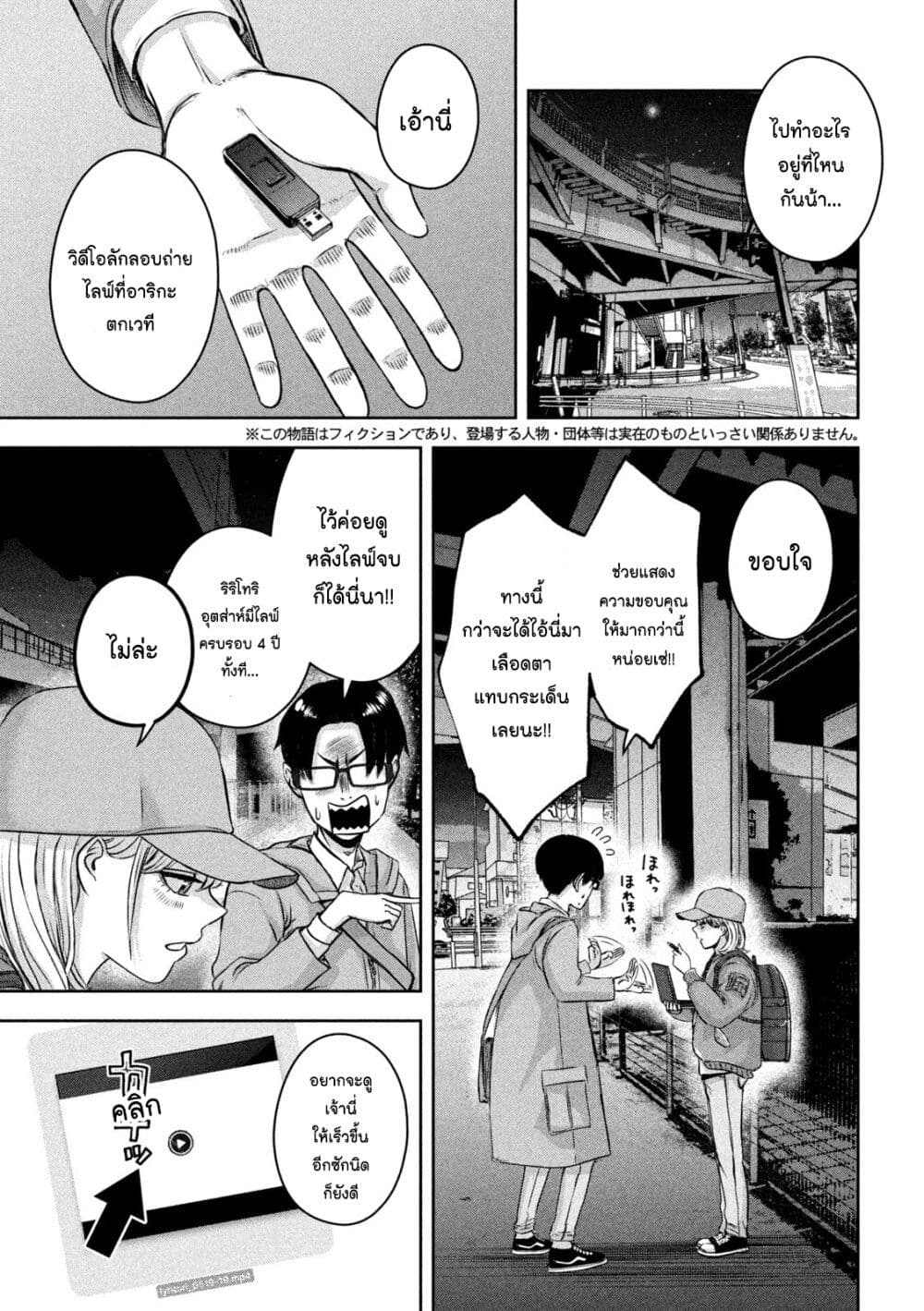 Watashi no Arika page 3