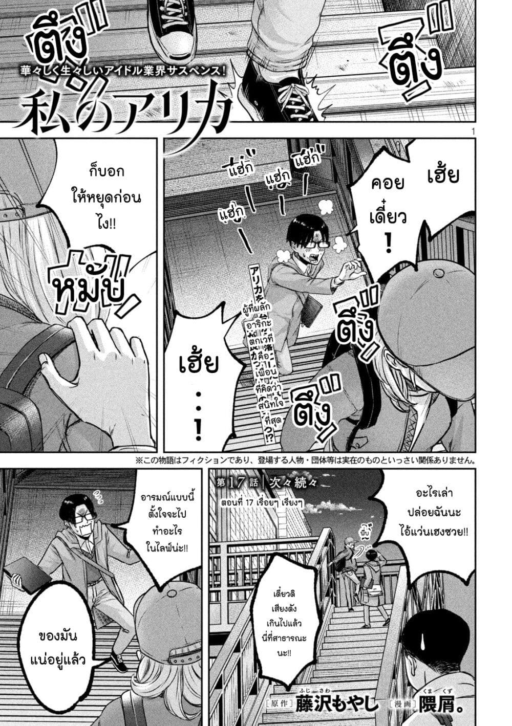 Watashi no Arika page 1