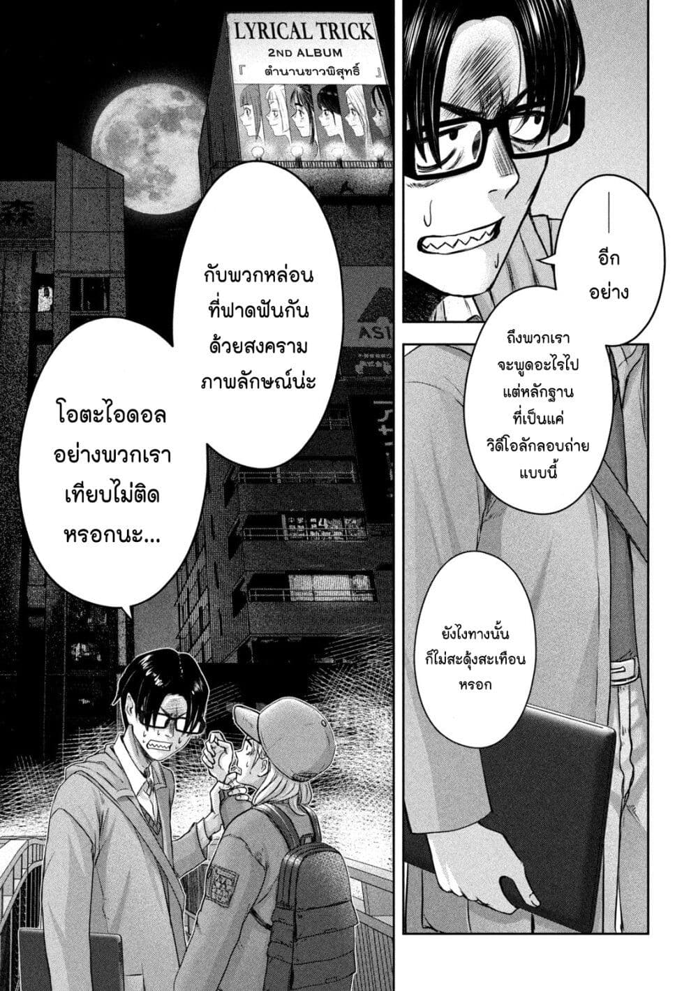 Watashi no Arika page 5